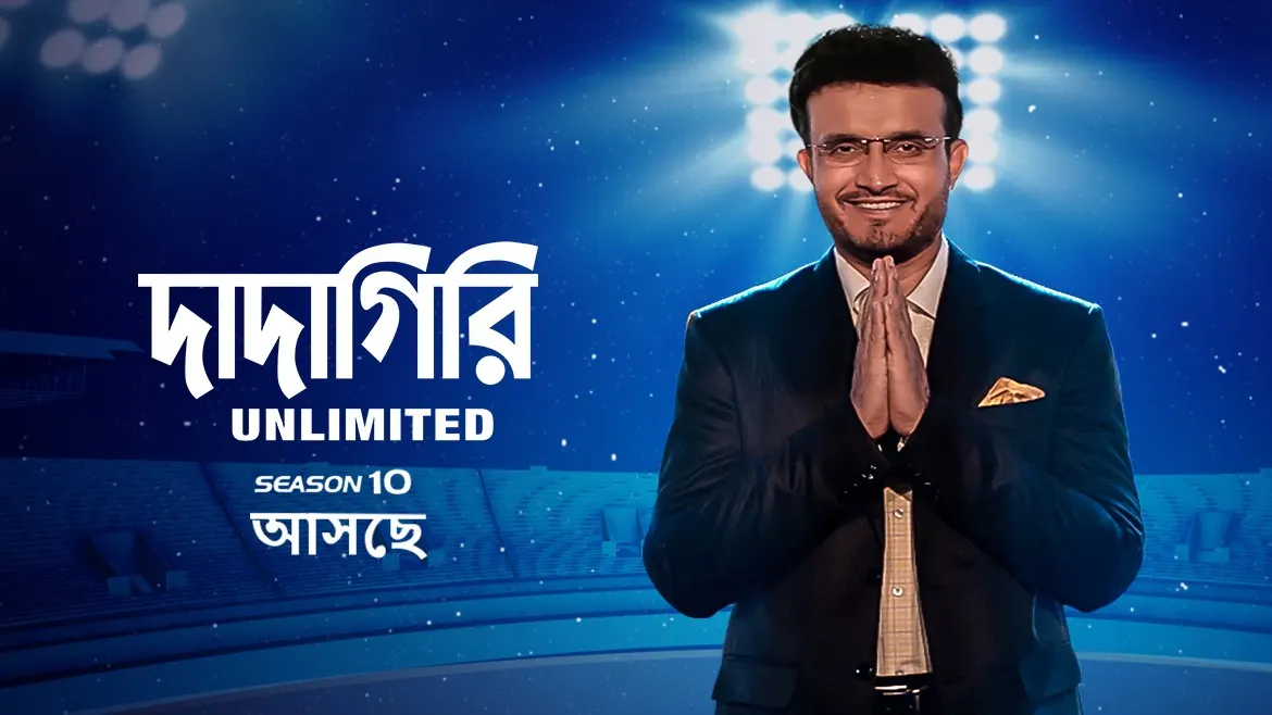 Superstar Anubhav's reality show Dadagiri Hrudayaru