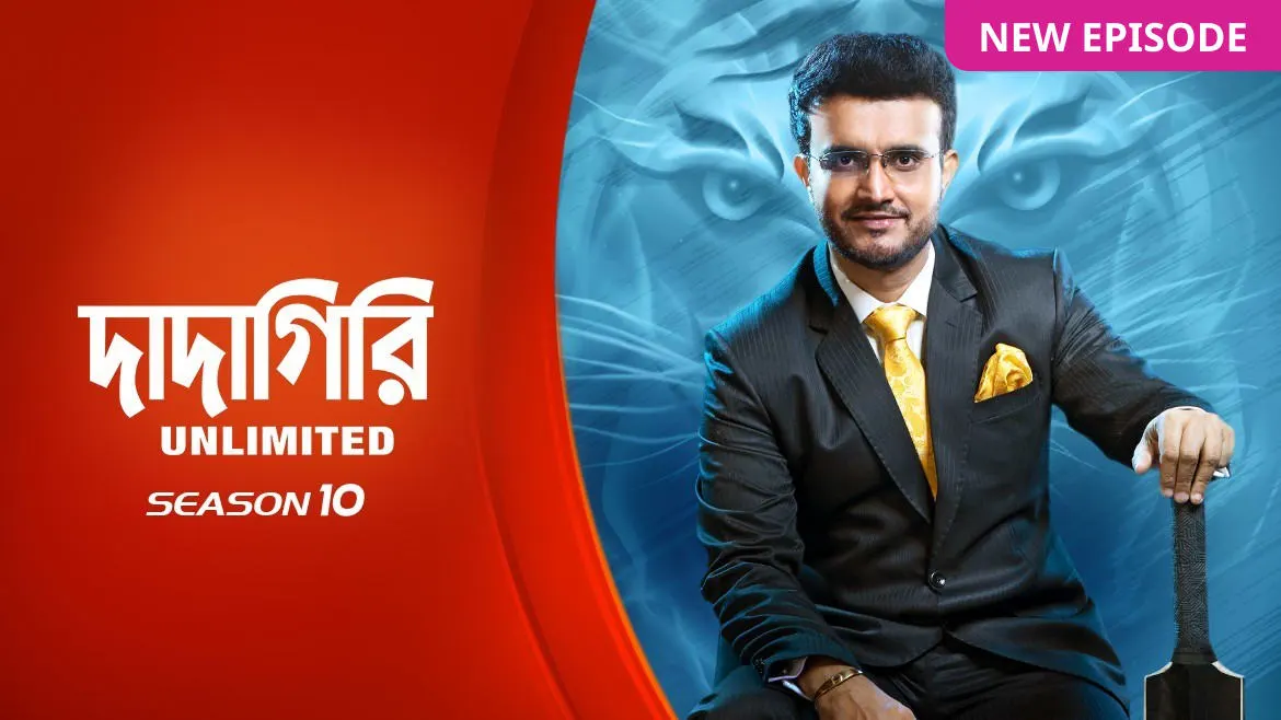 Dadagiri Unlimited Season 10 | Ep - 3 | Oct 13, 2023 | Best Scene 1 | Zee  Bangla - YouTube