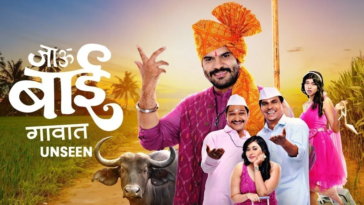 Gavati comedy best sale