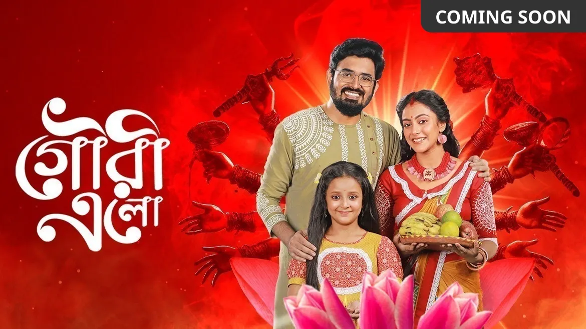 Gillitv sun hotsell bangla serial