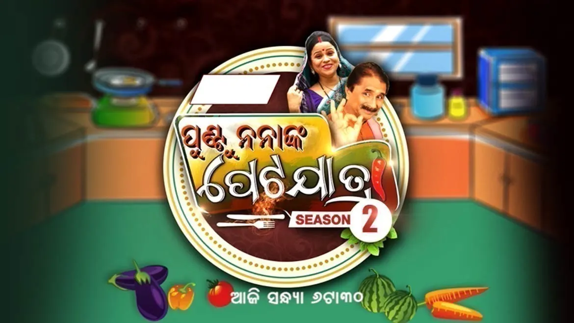 Odia jatra comedy 2017 hot sale