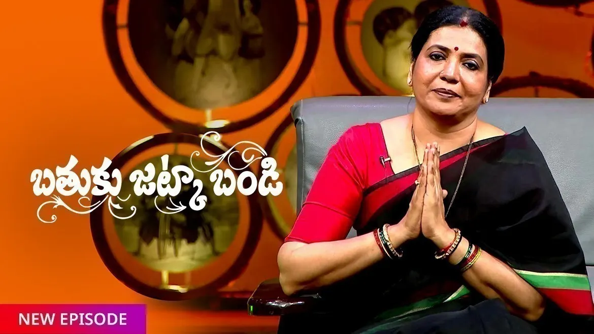 Bathuku Jataka Bandi TV Serial Watch Bathuku Jataka Bandi Online