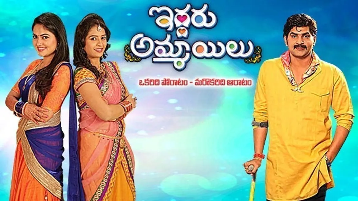 zee telugu serials live