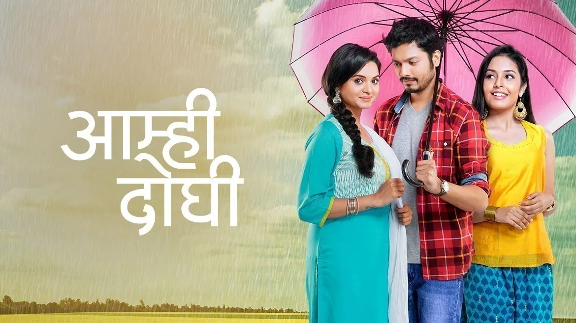 Aamhi doghi amazon on sale prime