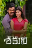 Geetha Govindam Movie Online Watch Geetha Govindam Full Movie In Hd On Zee5