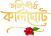 Satipith Kalighat
