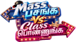 Mass Pasanga Vs Class Ponnunga