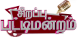 Sirappu Pattimandram