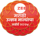 Zee Marathi Utsav Natyancha Award 2024