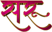 Saru