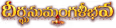 Dheerga Sumangali Bhava