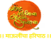 Gajar Kirtanacha Sohala Anandacha