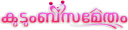 Kudumbasametham