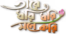 Tare Dhori Dhori Mone Kori