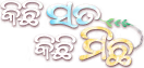 Kichi Sata Kichi Michha