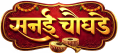 Sanai Chaughade