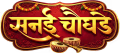 Sanai Chaughade