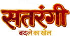 Satrangi: Badle ka Khel