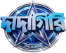Dadagiri Unlimited Season 11