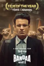 Sirf Ek Bandaa Kaafi Hai Movie