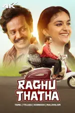 Raghu Thatha Movie