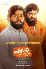 Dharmaveer 2: Mukkam Post Thane Movie