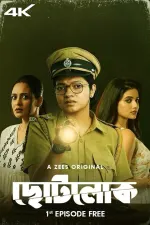 Chhotolok Web Series