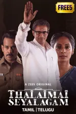 Thalaimai Seyalagam Web Series