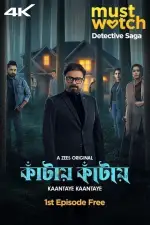 Kaantaye Kaantaye Web Series