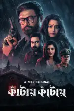 Kaantaye Kaantaye Web Series
