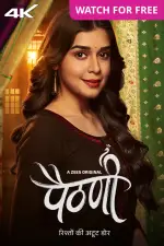 Paithani Web Series