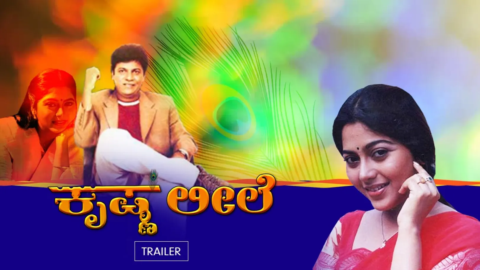 Krishna Leele Trailer