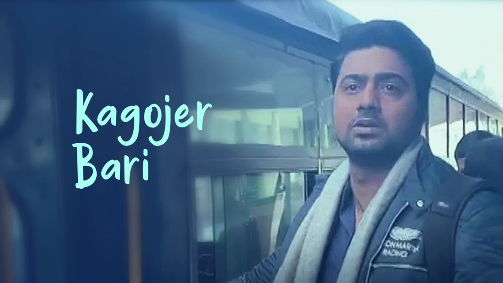 Kagojer Bari - Sanjhbati | Dev Adhikari | Paoli Dam 