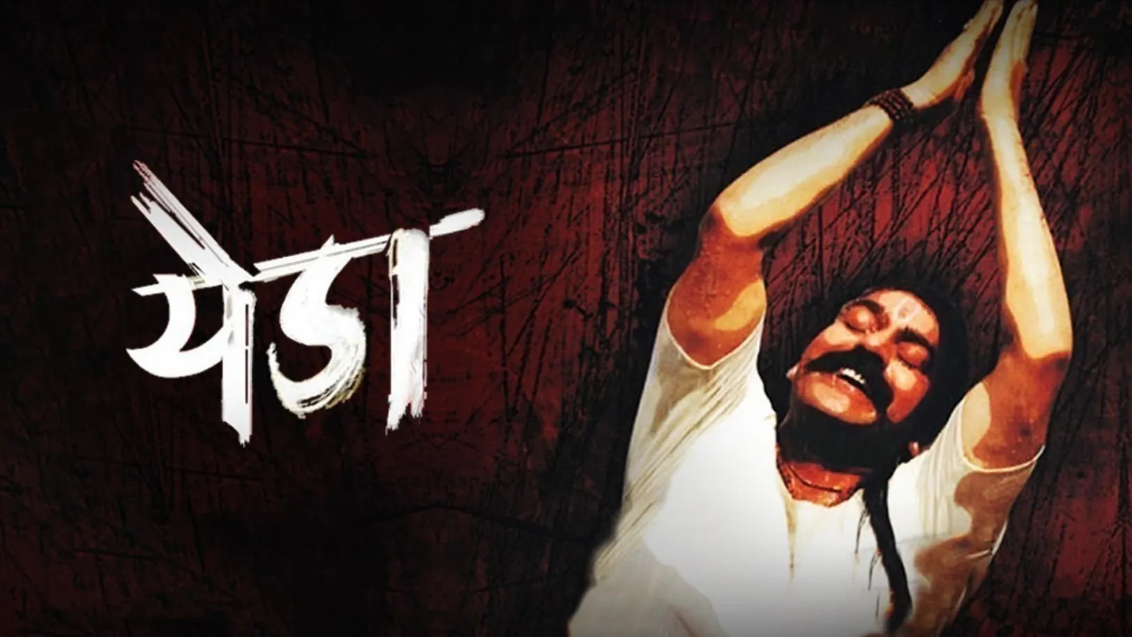 Yeda Movie