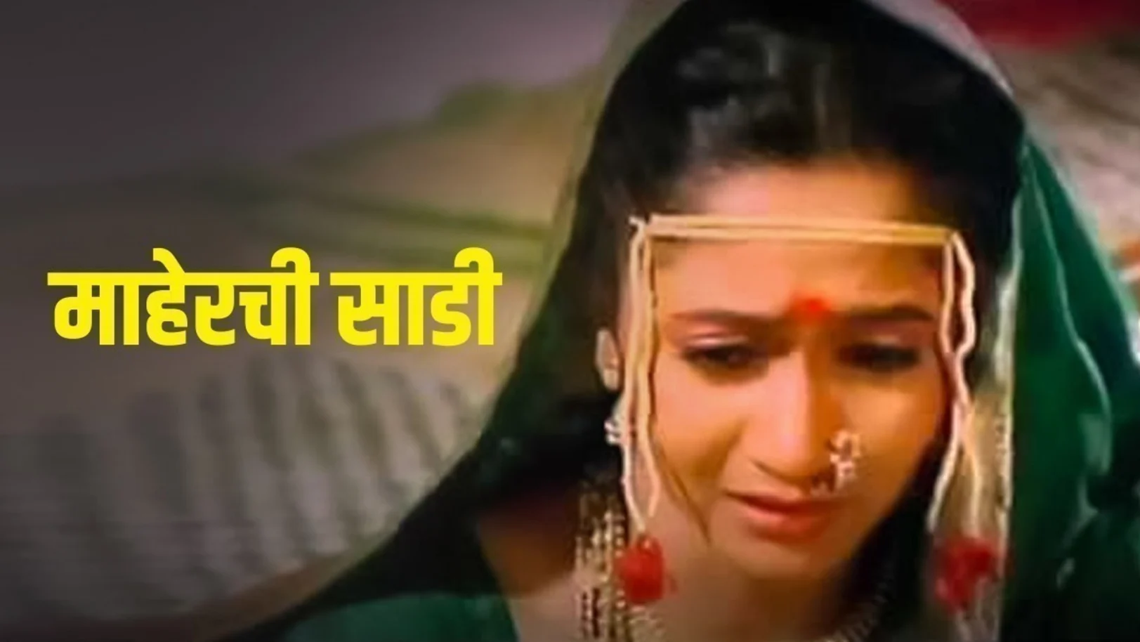 Maherchi Saadi Movie
