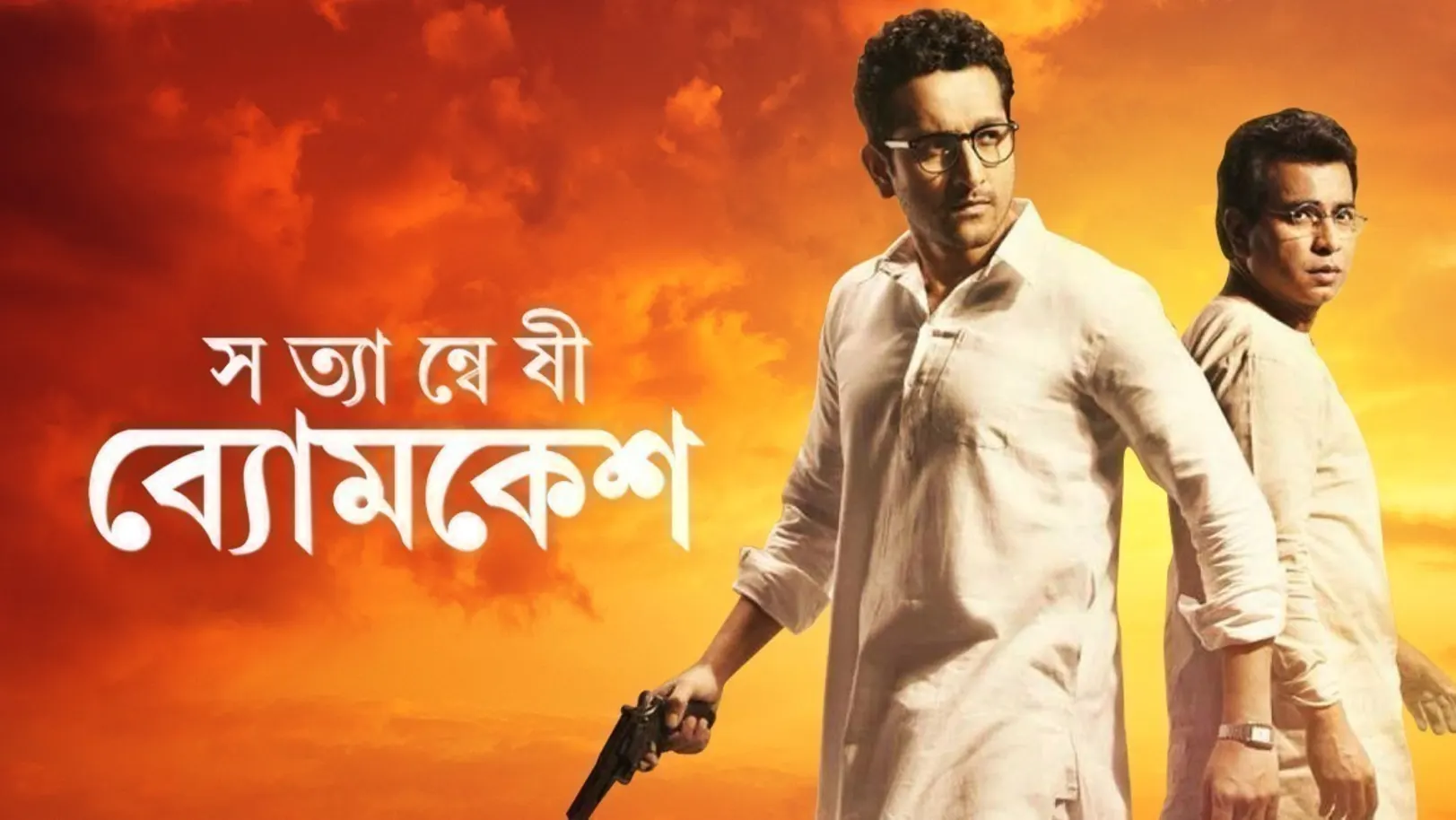 Satyanweshi Byomkesh Movie