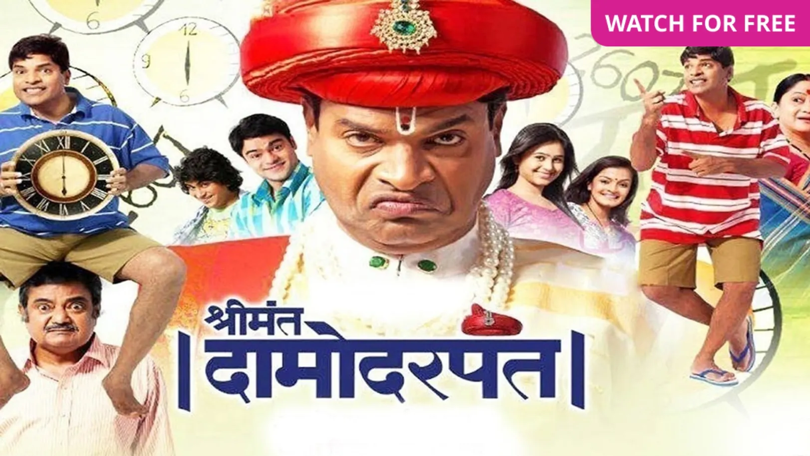 Shreemant Damodar Pant Movie