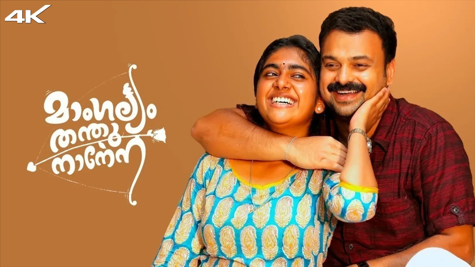 Mangalyam Thanthunanena Movie