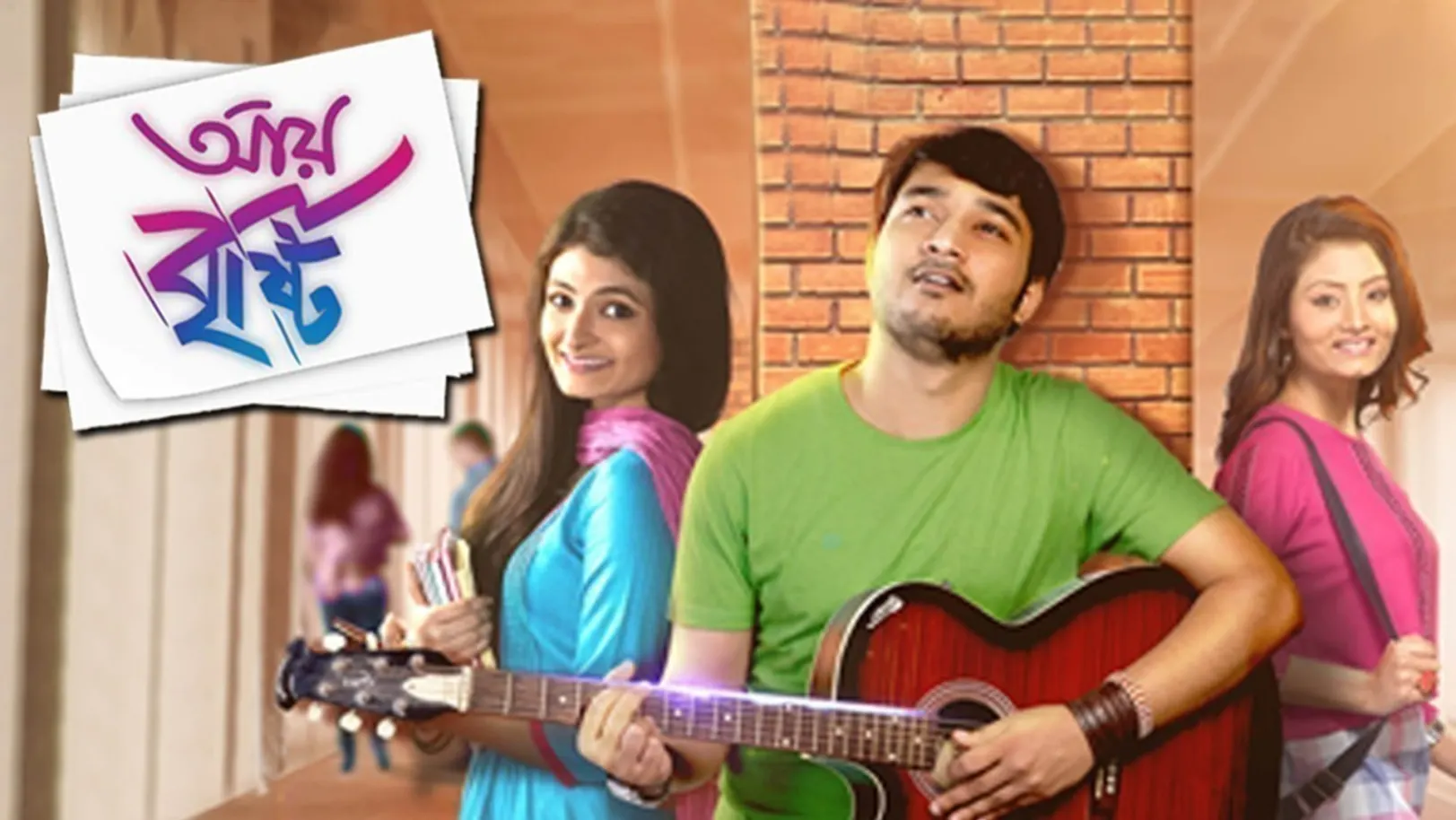 Aaye Brishti Movie