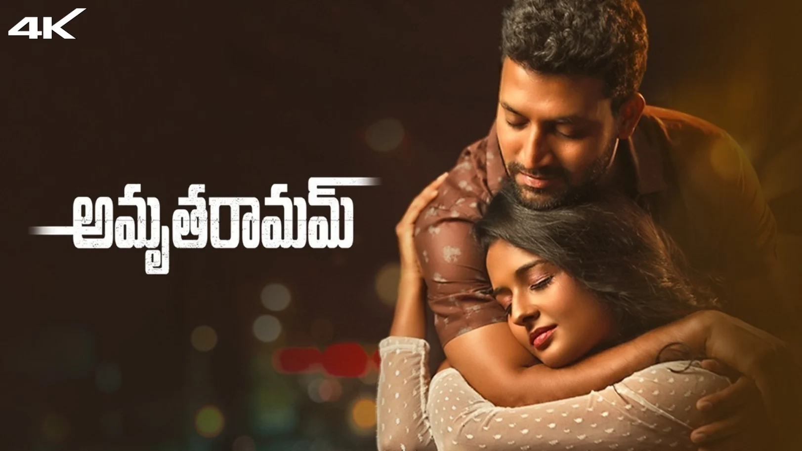Amrutharamam Movie