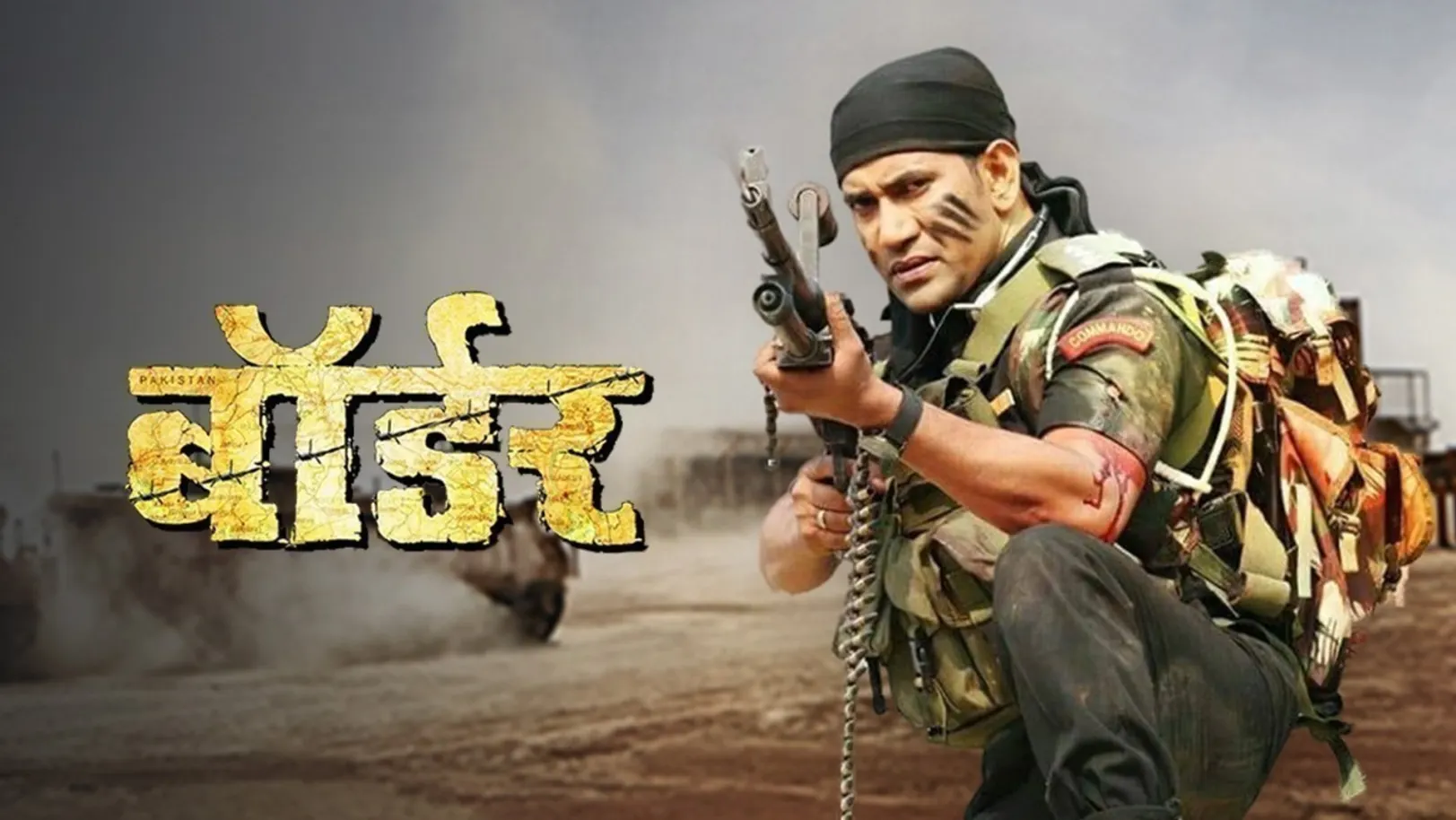 Border Movie