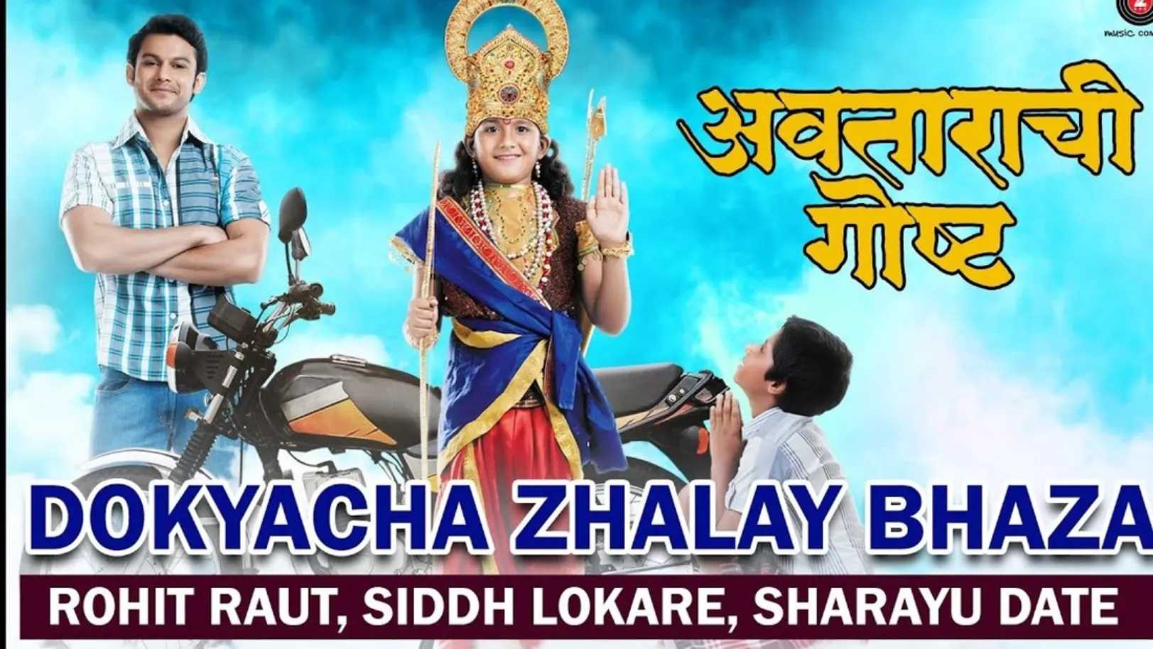 Dokyacha Zhalay Bhaza - Avatarachi Goshta | Adinath Kothare, Gandhaar 