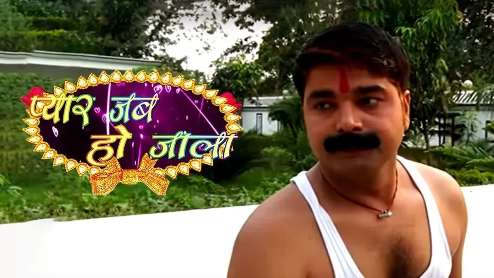 Pyar Ho Jala Movie
