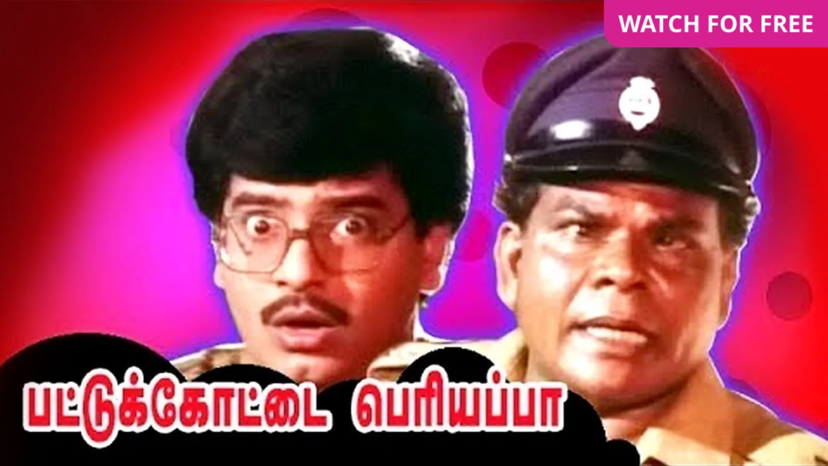 Pattukottai Periyappa Movie