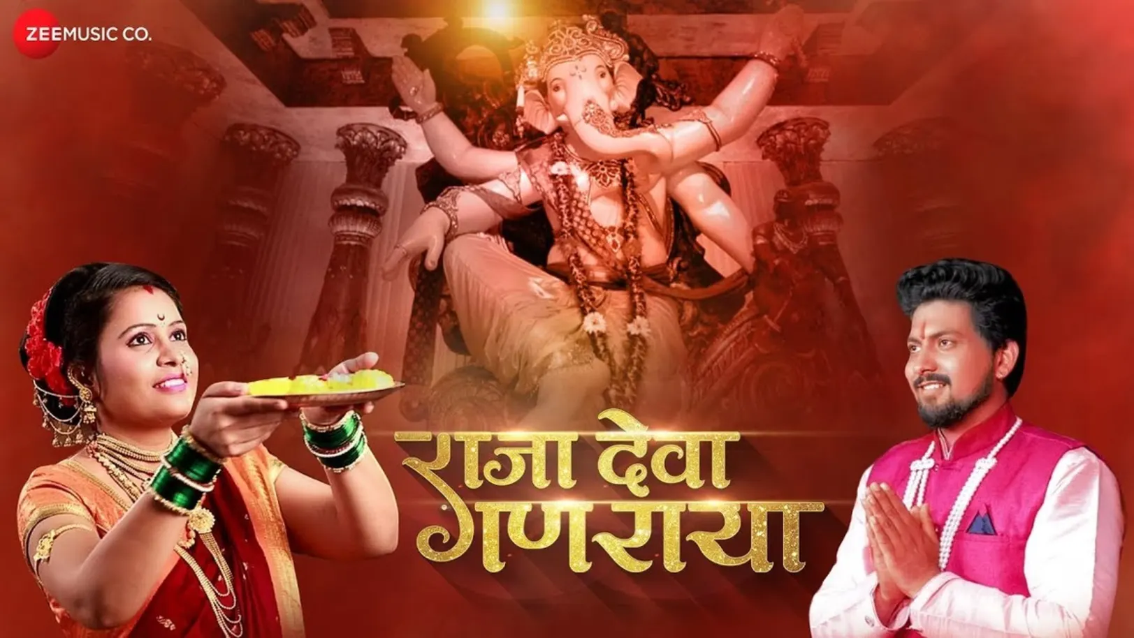 Raja Deva Ganraya - Official Music Video | Suraaj Kute, Smita C Nalawade 