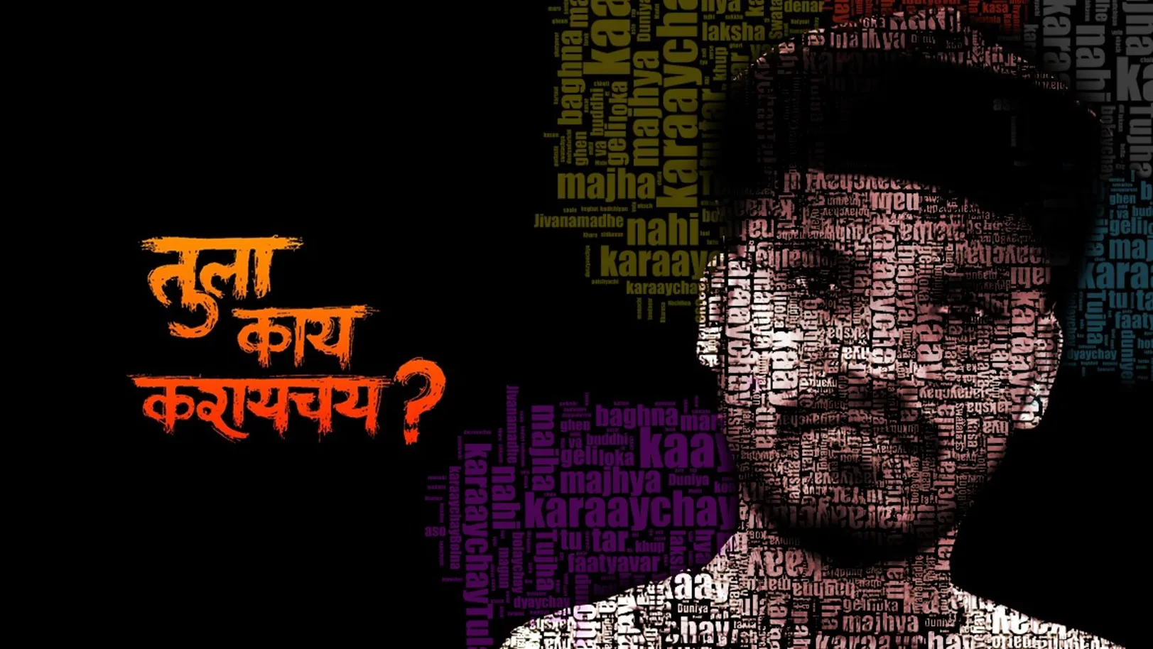 Tula Kaay Karaaychay - Anant Khamkar | BTONIC | SpotlampE 