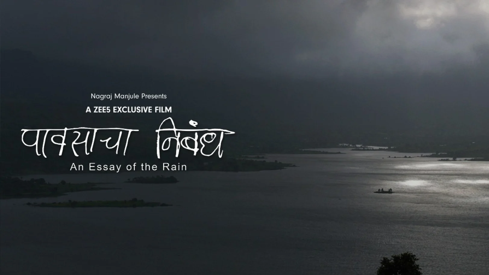 Pavsacha Nibandh Movie