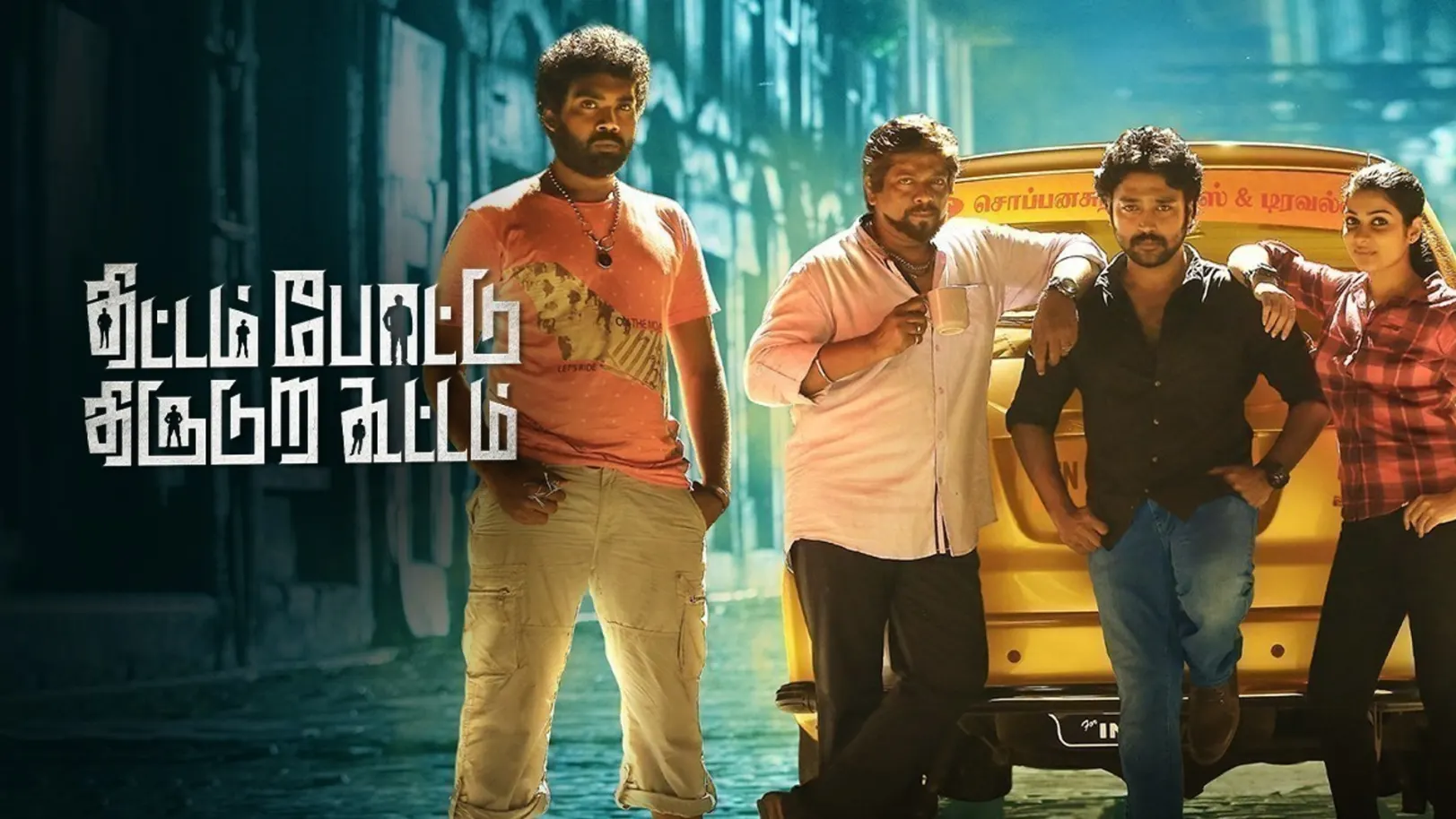 Thittam Poattu Thirudura Kootam Movie