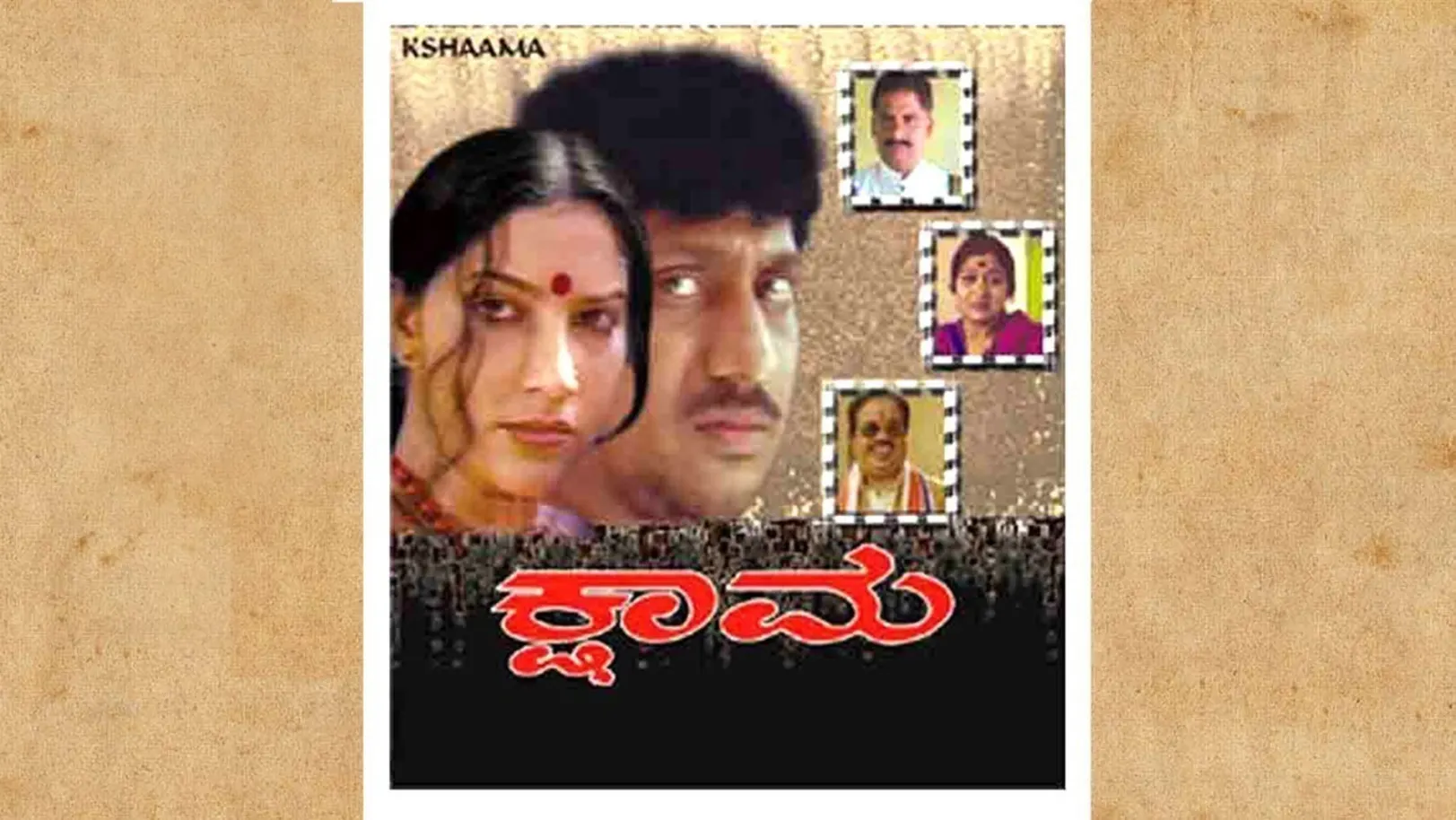 Kshaama Movie
