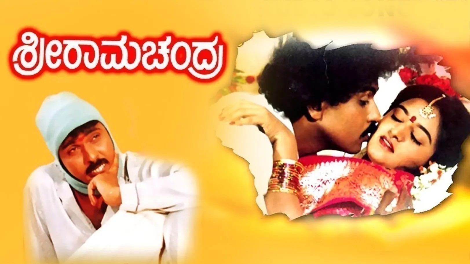Sriramachandra Movie